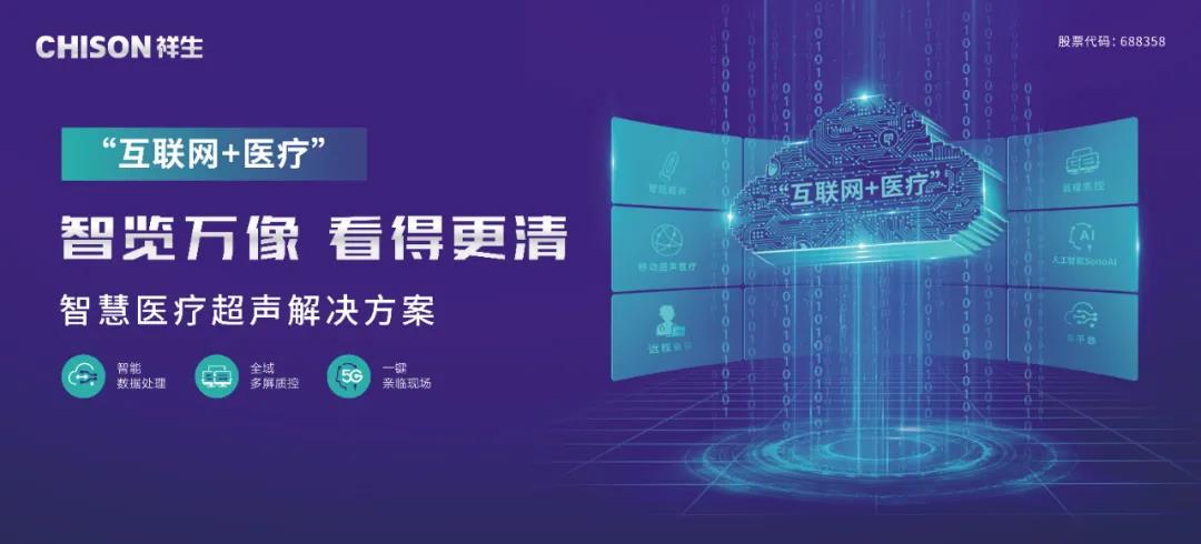 打卡世界互联网大会 ag贵宾厅医疗首秀显锋芒