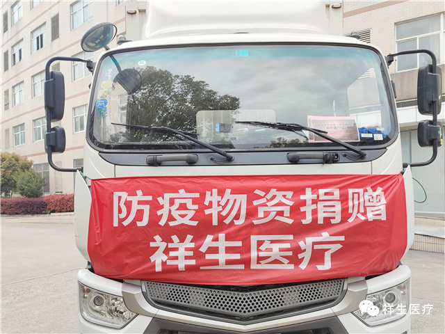 同心守“沪” ag贵宾厅医疗捐赠防疫物资驰援上海财大