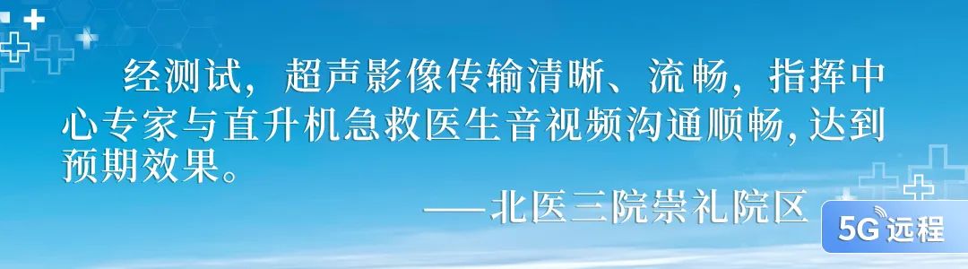 掌超空地救援，带你“穿越”时空！