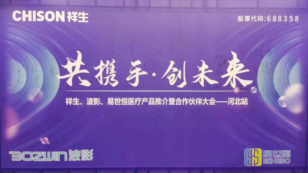 ag贵宾厅医疗新产品推介及合作伙伴大会圆满召开