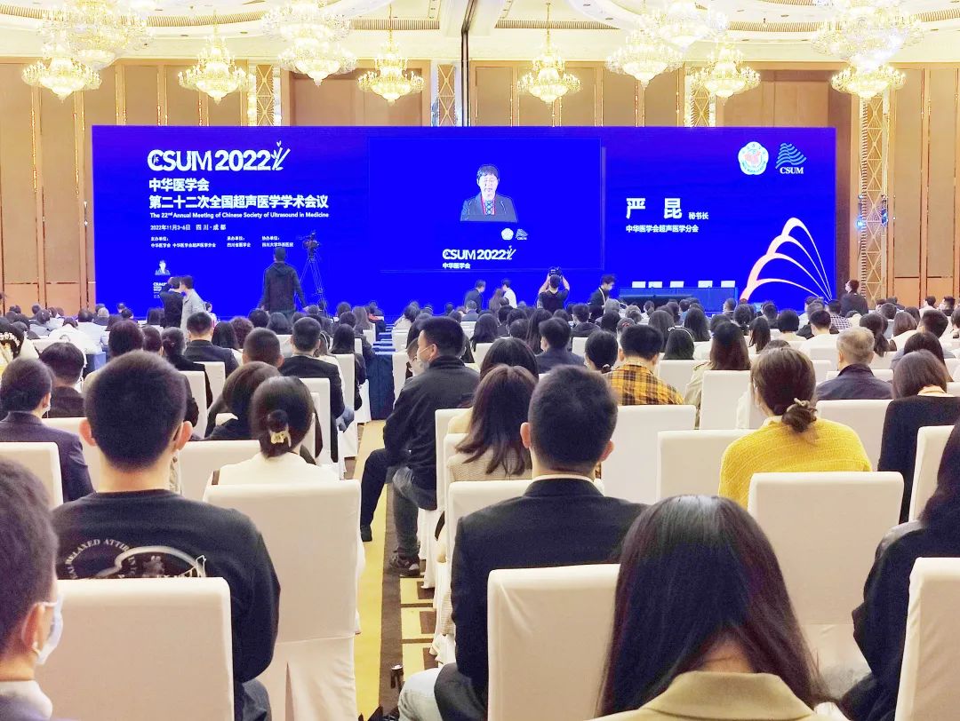 聚焦CSUM2022 | 闪耀顶级学术会议，共话超声发展
