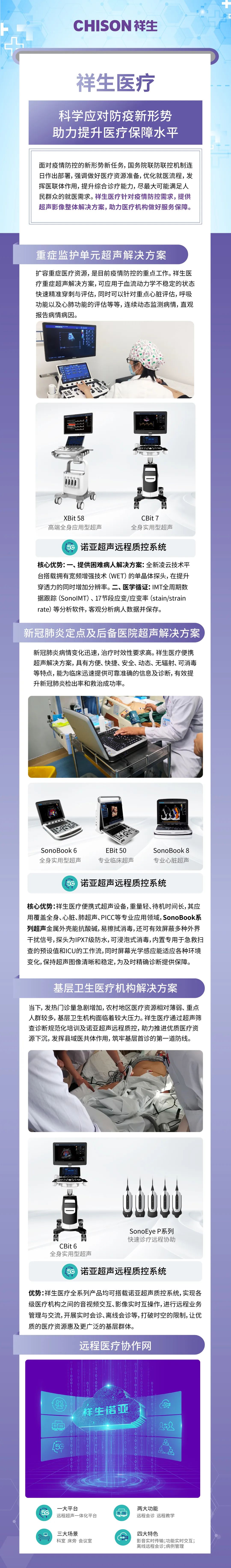 ag贵宾厅医疗：科学应对防疫新形势，助力提升医疗保障水平