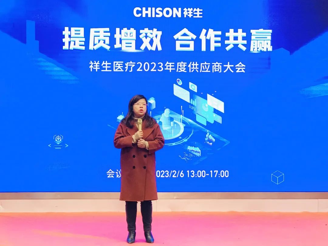 提质增效，合作共赢——ag贵宾厅医疗2023年度供应商大会圆满举办！