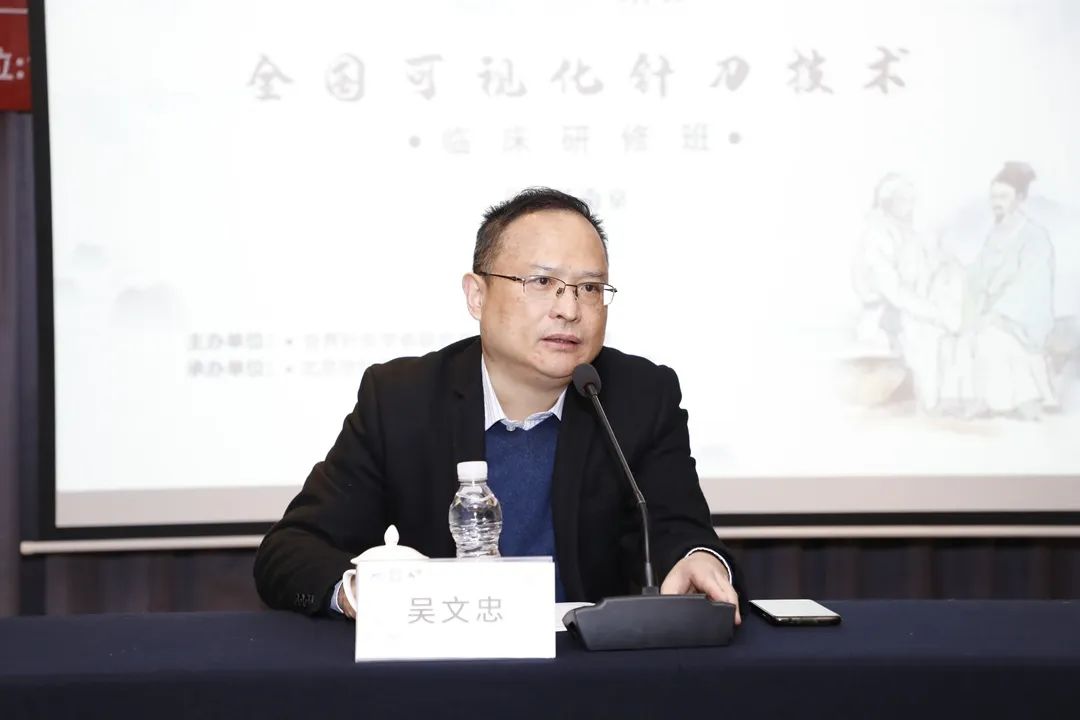 助推中医药高质量发展，全国可视化针刀技术临床研修班隆重举办！