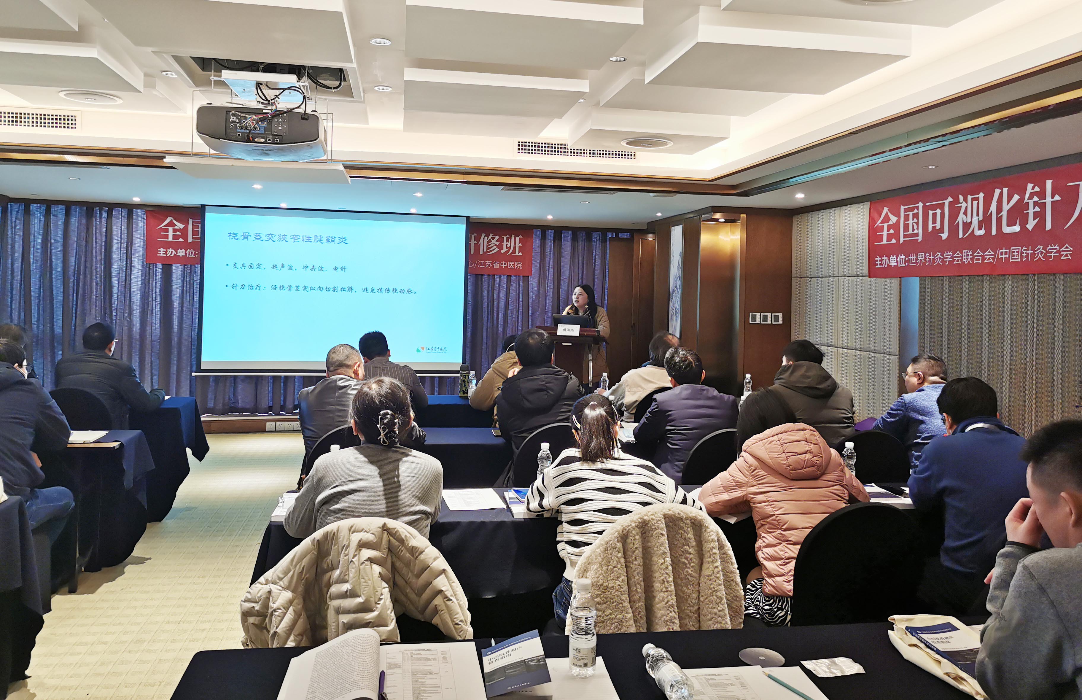助推中医药高质量发展，全国可视化针刀技术临床研修班隆重举办！