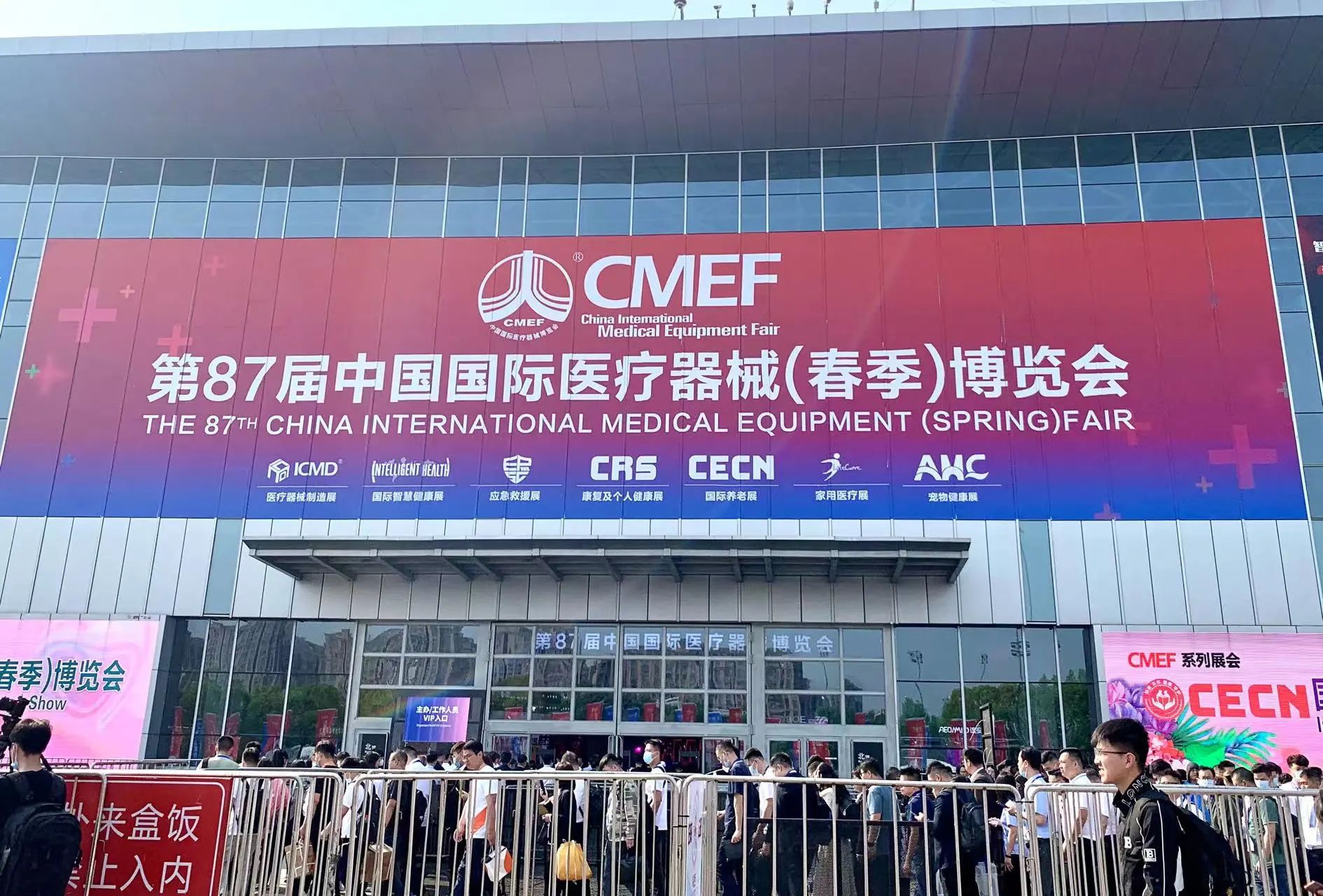 智创不凡，跃然新“声” | ag贵宾厅医疗精彩亮相2023CMEF