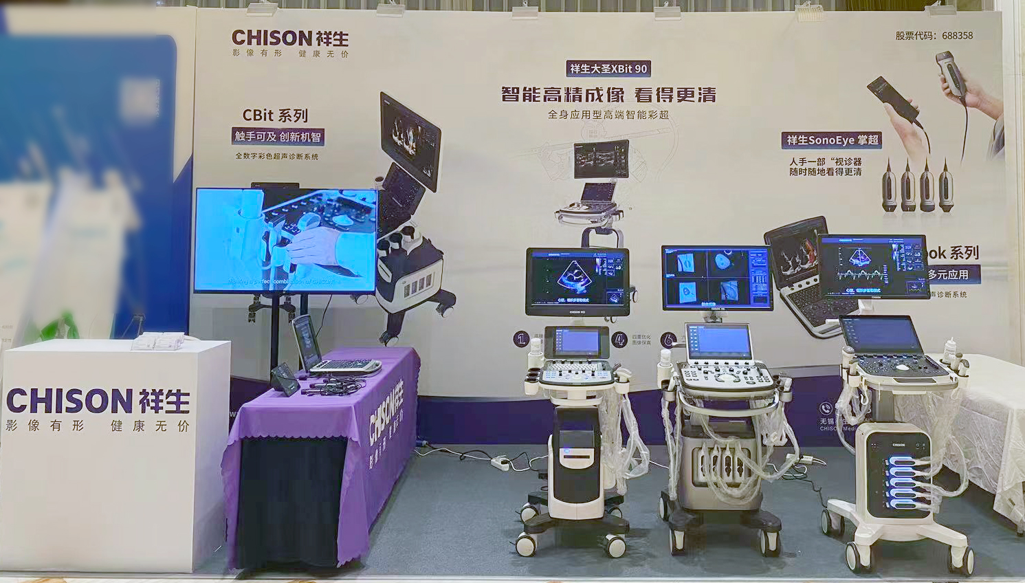 聚焦超声前沿 共享学术盛宴 | ag贵宾厅医疗亮相2023中国超声医师大会