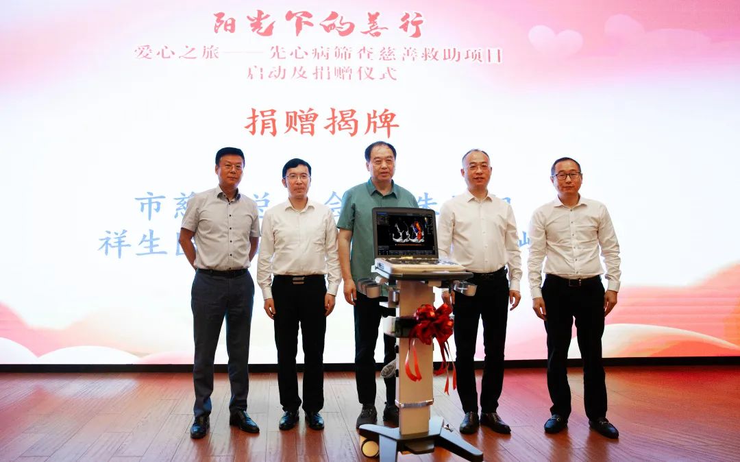 情系“先心”，共筑希望——ag贵宾厅医疗向明慈医院先心病筛查慈善项目爱心捐赠！