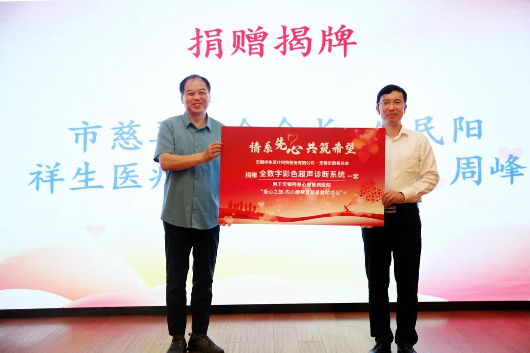 情系“先心”，共筑希望——ag贵宾厅医疗向明慈医院先心病筛查慈善项目爱心捐赠！
