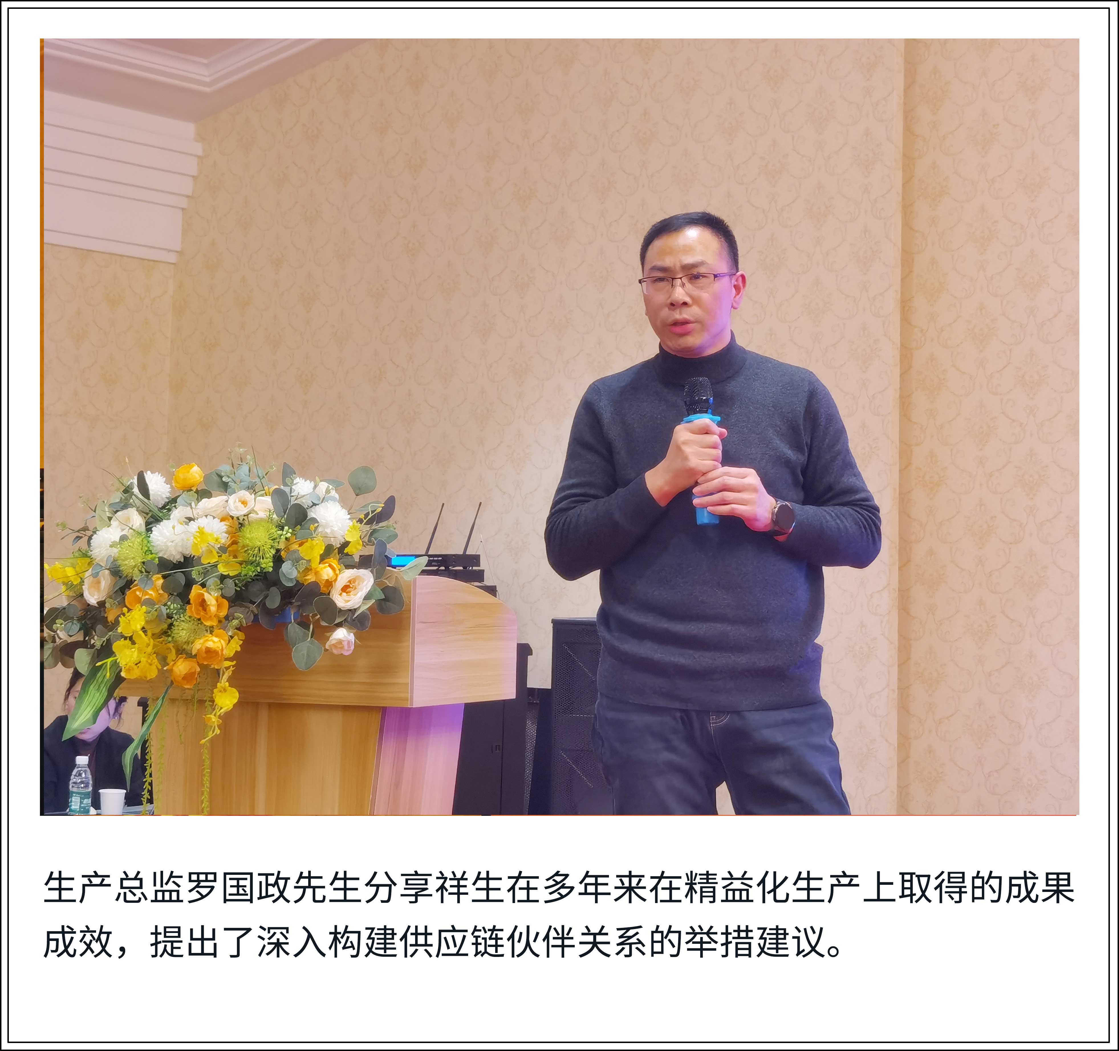 创新共赢，提质增效——ag贵宾厅医疗2024年度供应商大会圆满举办