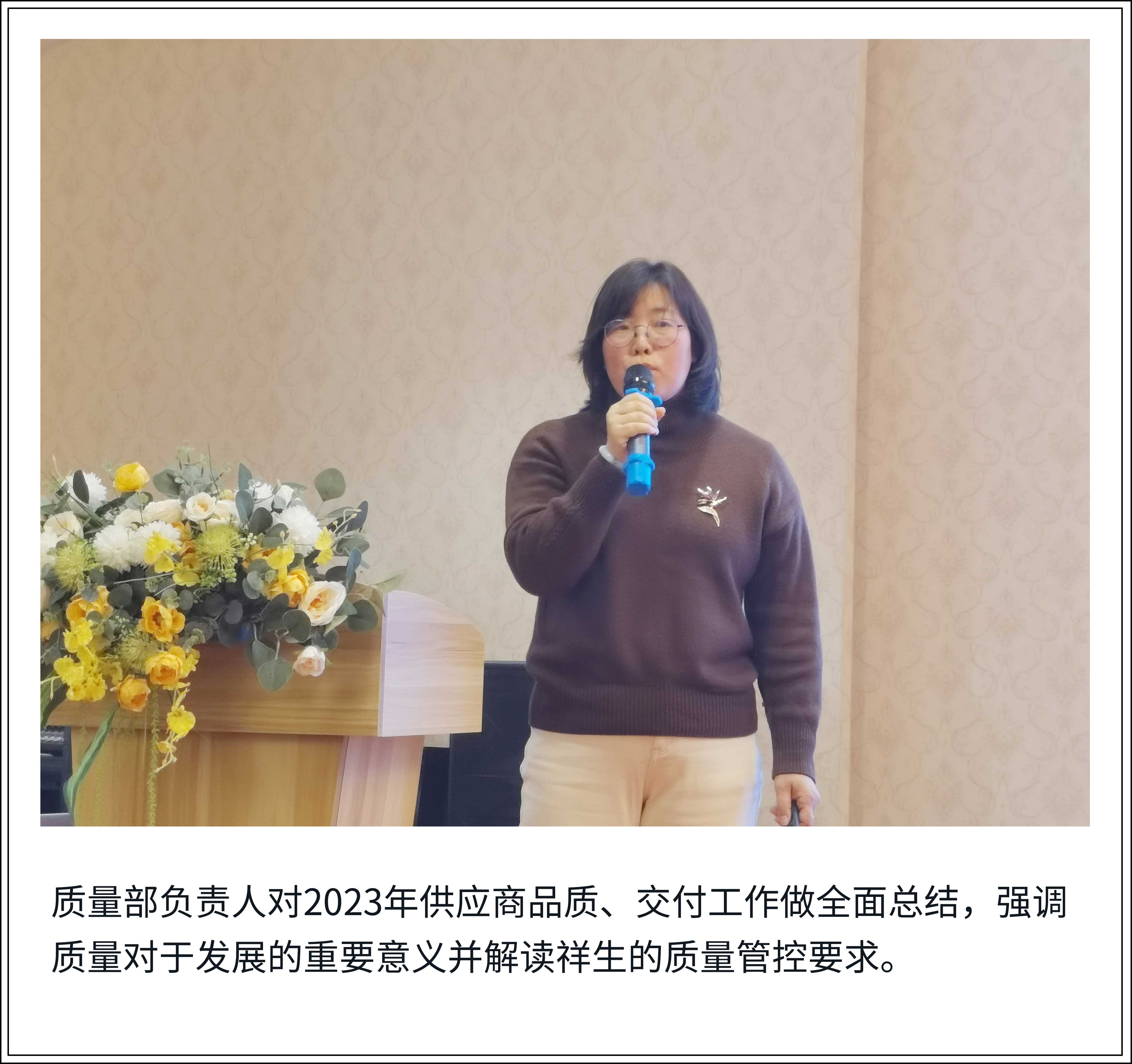 创新共赢，提质增效——ag贵宾厅医疗2024年度供应商大会圆满举办