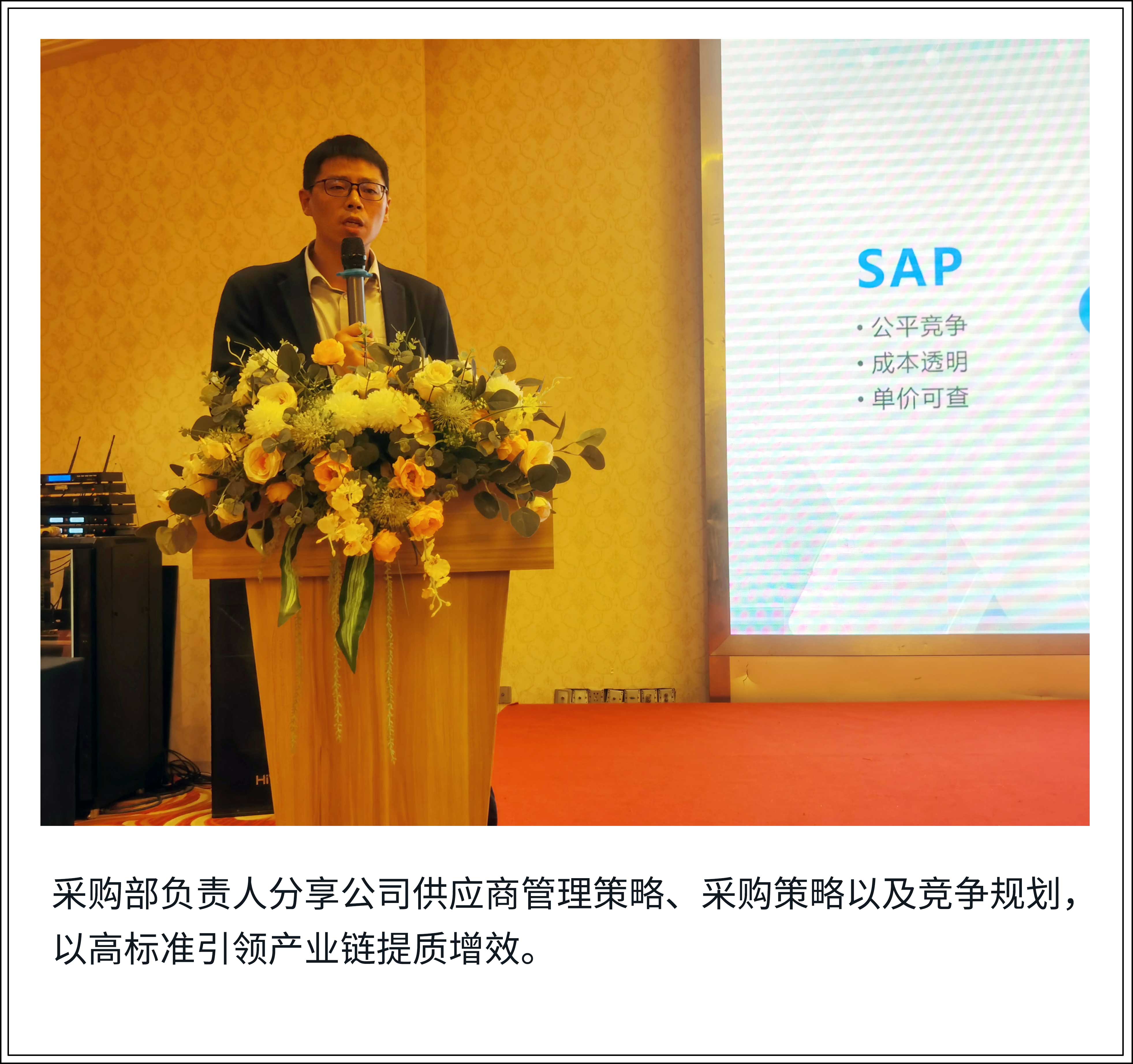 创新共赢，提质增效——ag贵宾厅医疗2024年度供应商大会圆满举办