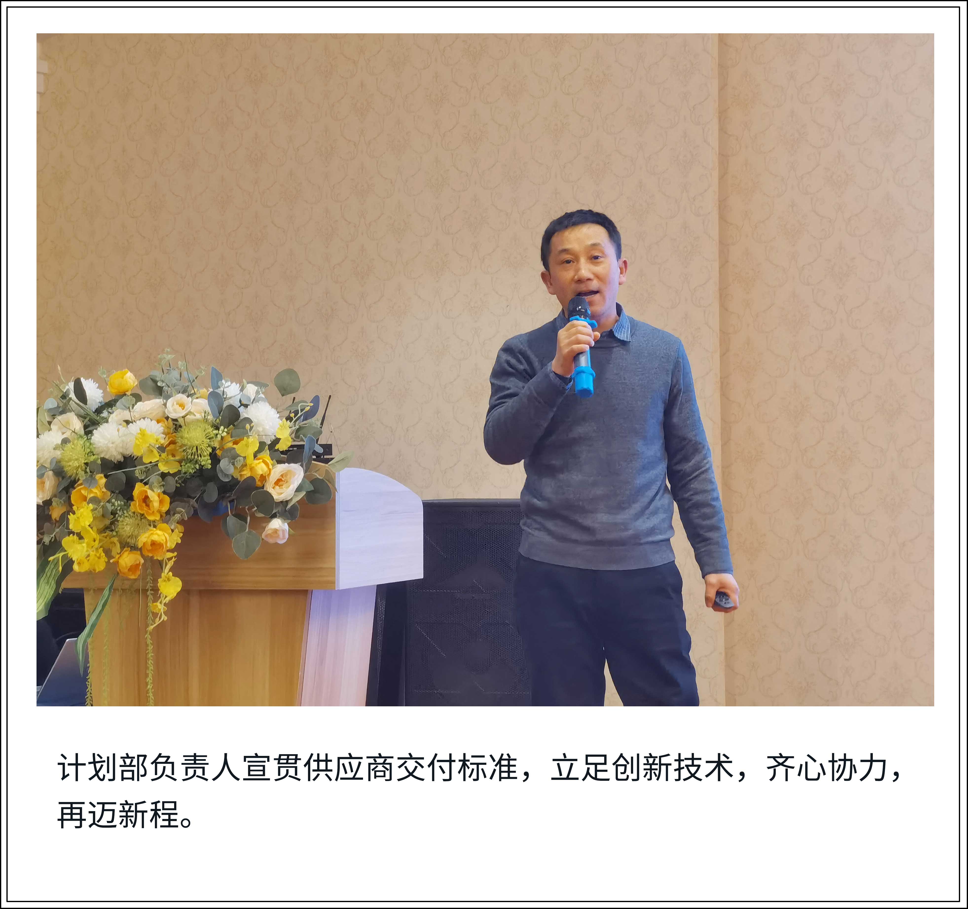 创新共赢，提质增效——ag贵宾厅医疗2024年度供应商大会圆满举办