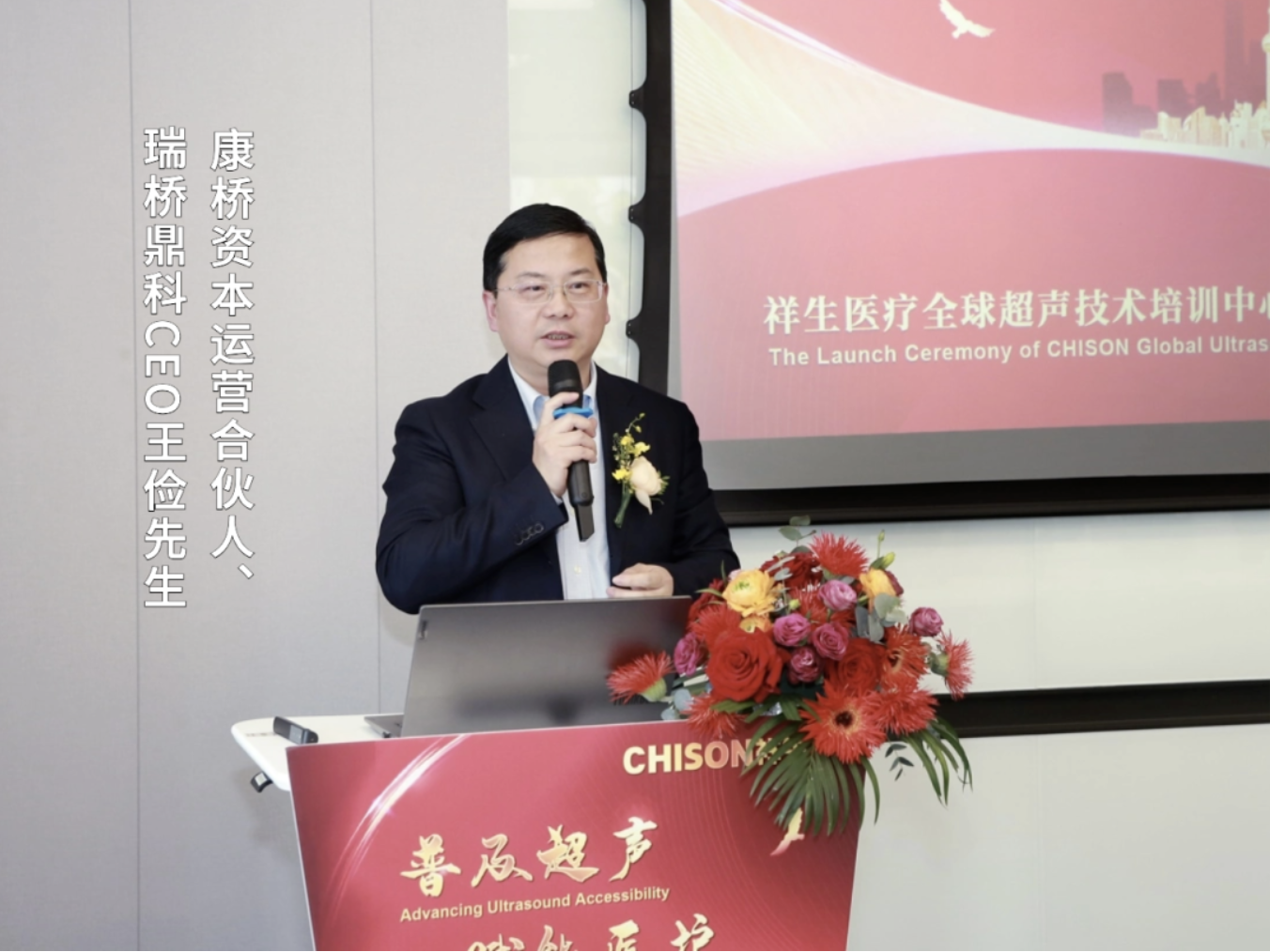 喜讯！ag贵宾厅医疗全球超声技术培训中心重磅启动！