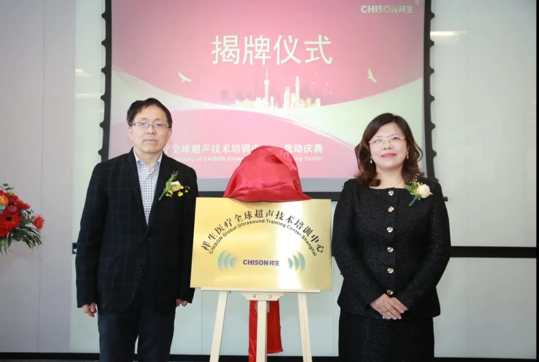 喜讯！ag贵宾厅医疗全球超声技术培训中心重磅启动！