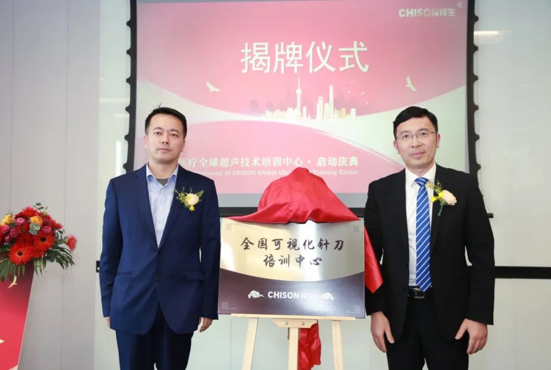 喜讯！ag贵宾厅医疗全球超声技术培训中心重磅启动！