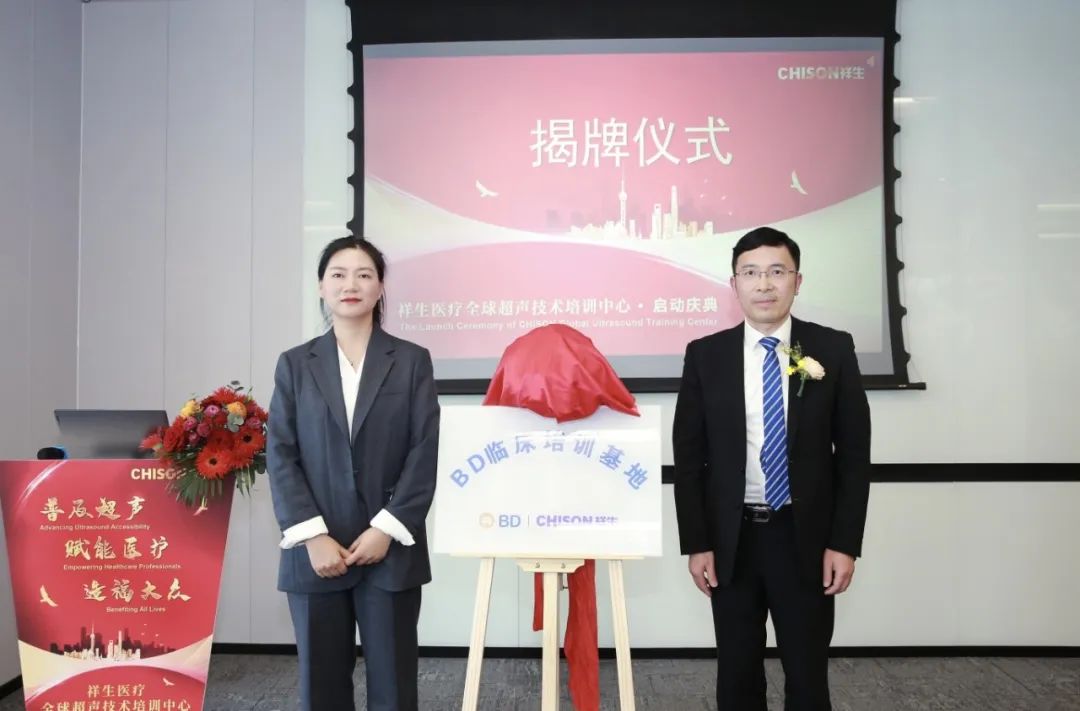 喜讯！ag贵宾厅医疗全球超声技术培训中心重磅启动！