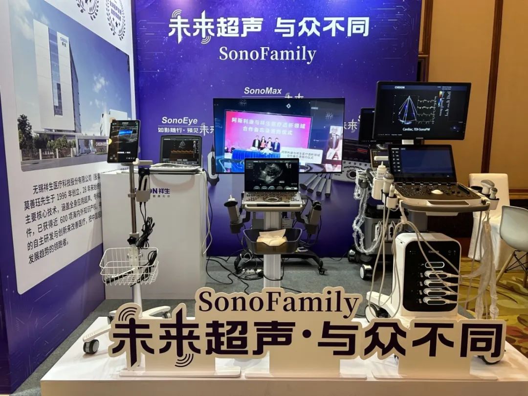 创新领航，洞见超声未来 | ag贵宾厅医疗亮相2024 CUDA