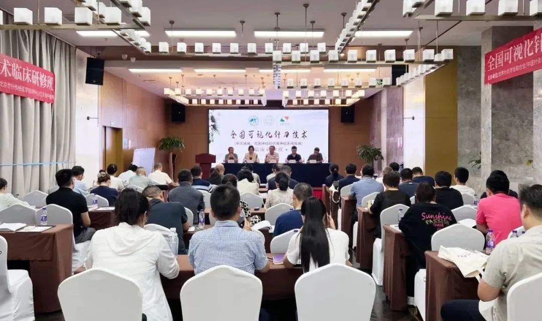 全国可视化针刀技术临床研修班成功举办，共拓精准诊疗新模式！