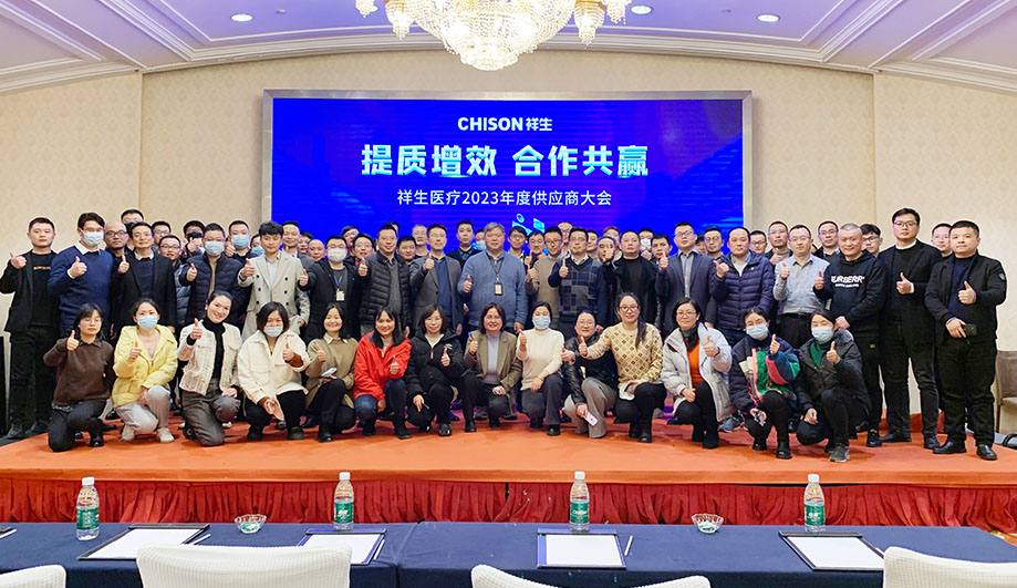 提质增效，合作共赢——ag贵宾厅医疗2023年度供应商大会圆满举办！