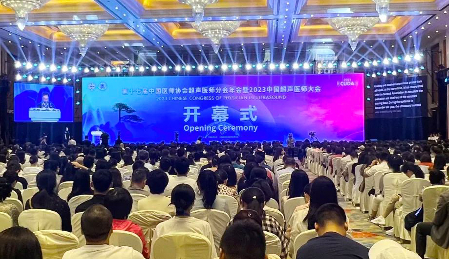 聚焦超声前沿 共享学术盛宴 | ag贵宾厅医疗亮相2023中国超声医师大会
