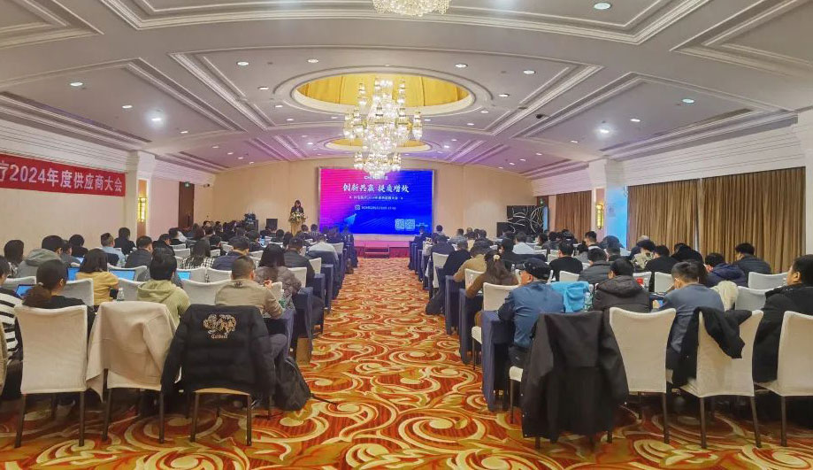 创新共赢，提质增效——ag贵宾厅医疗2024年度供应商大会圆满举办
