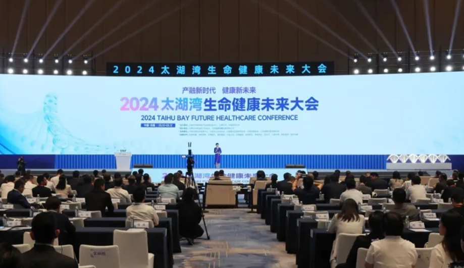 产融新时代，健康新未来——ag贵宾厅医疗亮相2024太湖湾生命健康未来大会暨博览会