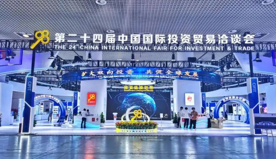 ag贵宾厅医疗亮相第二十四届中国国际投资贸易洽谈会